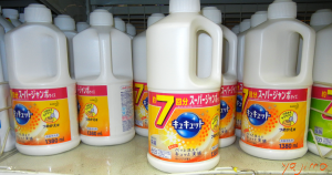 食器用洗剤を買うなら大容量がお得です。たとえば花王の『キュキュット　スーパージャンボサイズ』容量は1380ml。ホームセンターにずらっと並んでいます。これで600円しません！節約は食器用洗剤から。これからのライフデザインを提案するブログ「みらいメモ：暮らしと仕事を200字で」の記事「食器用洗剤は大容量で。【節約だす】」のOGP画像です。企画制作・矢嶋剛（綴り手　矢嶋ストーリーtokyo）。