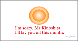 解雇ＡＩがある日突然、PC画面に現れ、こう告げました。「I’m sorry, Mr.Kinoshita. I’ll lay you off this month.（すみません、木下さん。あなたを今月いっぱいで解雇します）」2045年のショートショート？　これからのライフデザインを提案するブログ「みらいメモ：暮らしと仕事を200字で」の記事「解雇ＡＩ good bye （シンギュラリティ物語）」のOGP画像です。企画制作・矢嶋剛（綴り手　矢嶋ストーリーtokyo）。